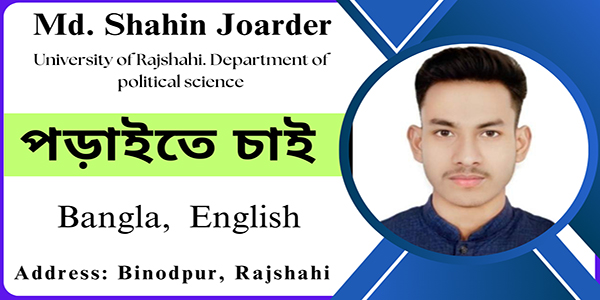 Md. Shahin Joarder