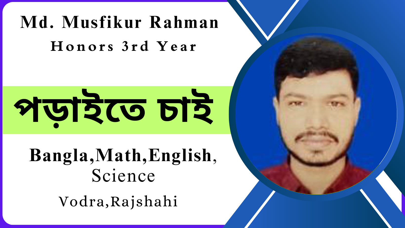 Md. Musfikur Rahman